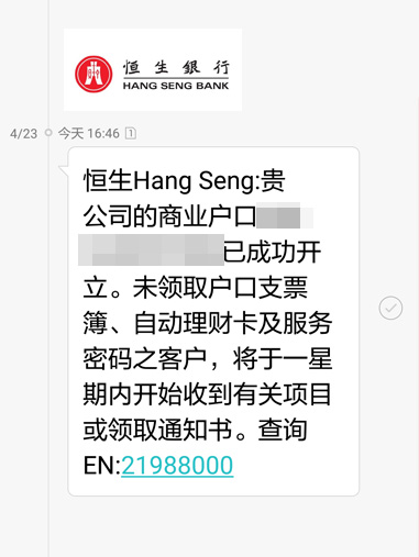国内开香港银行账户